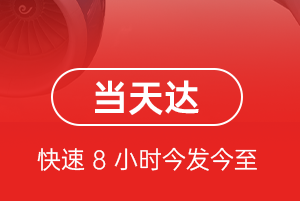 林芝米林机场空运航空货运公司【机场